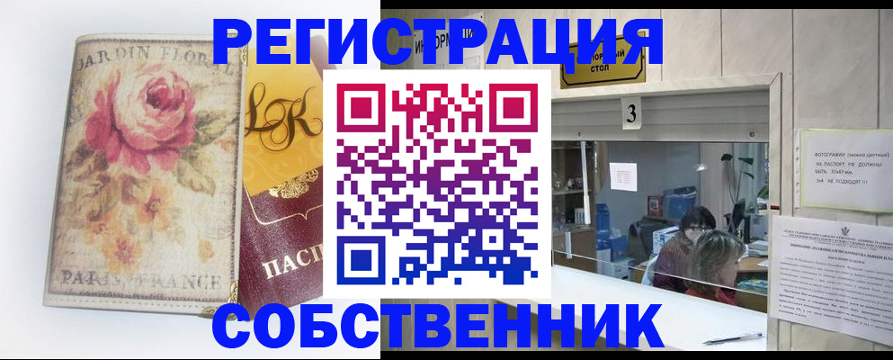 миграционный учет в Новозыбкове