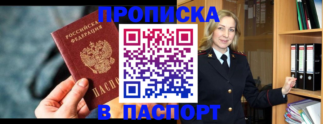 пропишу в квартире в Новозыбкове