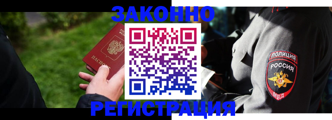 где прописаться в Новозыбкове