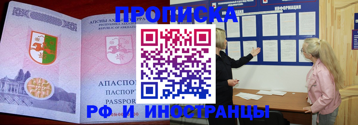 временная регистрация 2025 в Новозыбкове
