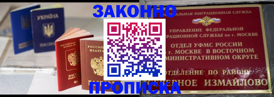 миграционный учет в Новозыбкове