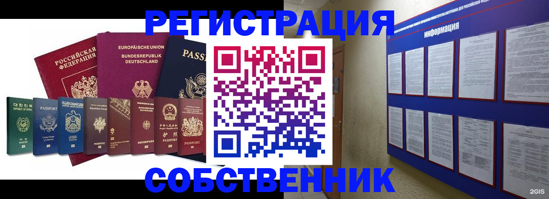 прописка для кредита в Новозыбкове